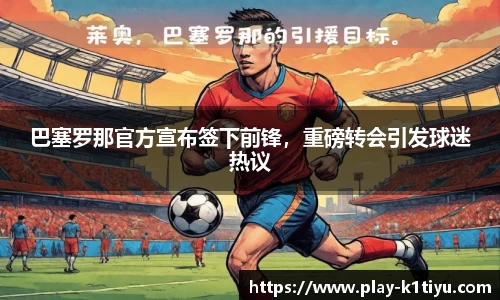 k1体育官网